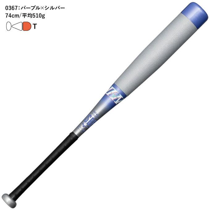 MIZUNO（ミズノ） 【即日発送可】 小学生軟式用ビヨンドマックスEV2