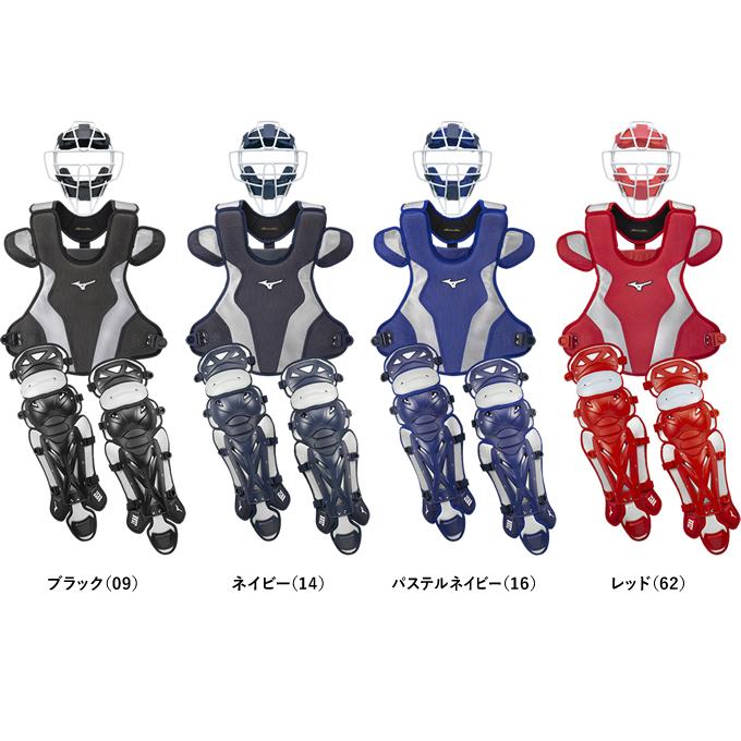 MIZUNO（ミズノ） 【即日発送可】 軟式キャッチャー防具 3点セット