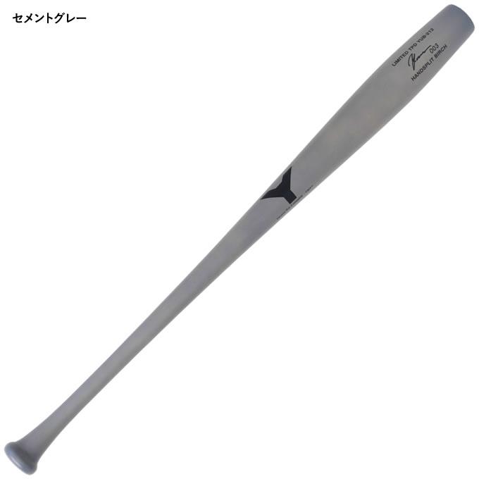 ヤナセバット（Yanase bat） 【即日発送可】ヤナセバット（YANASE BAT