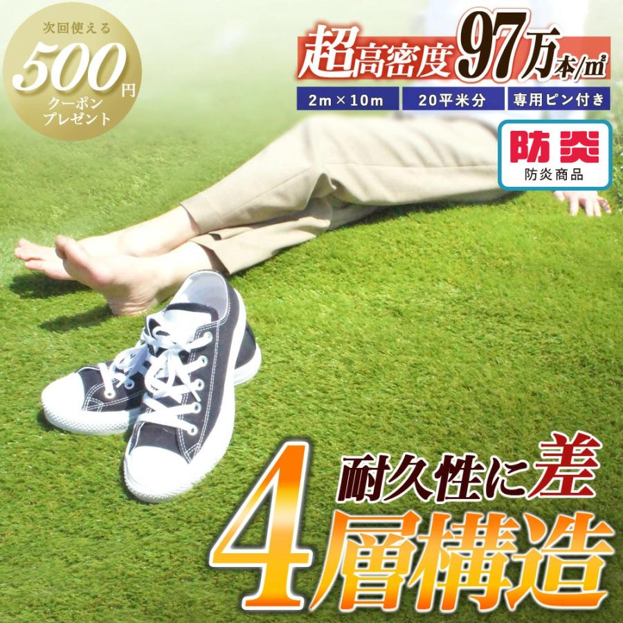 NITTO SEKKO 人工芝 ロール ピン 付 2m×10m 芝丈 35mm パイル 20平米