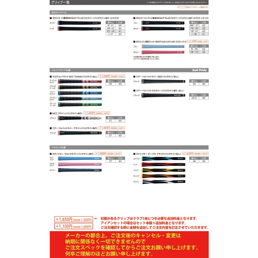 SRIXON 20％OFFクーポン対象 特注カスタムクラブ スリクソン ZXi