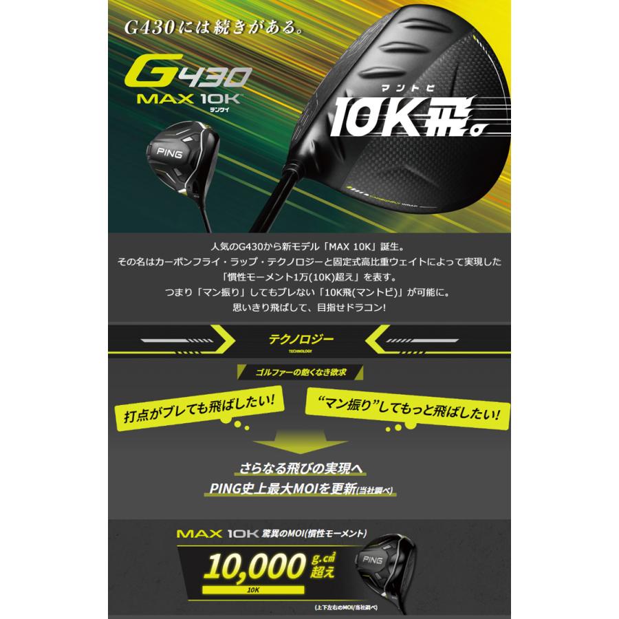 PING（ピン） G430 MAX 10K ドライバー PING TOUR 2.0 CHROME 65 / 75
