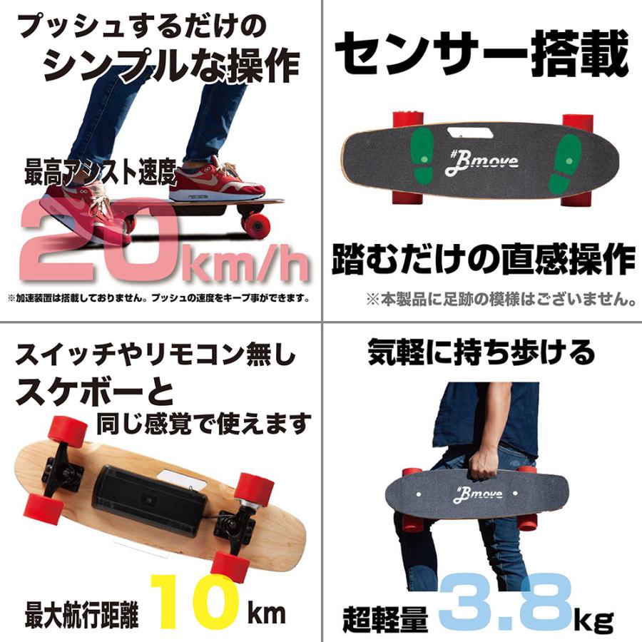 電動 アシスト スケートボード スケボー eMOBI イーモビ Bmove Pro