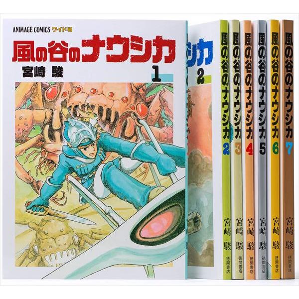 ポイント5倍] 風の谷のナウシカ 全7巻箱入りセット : 代官山 蔦屋書店