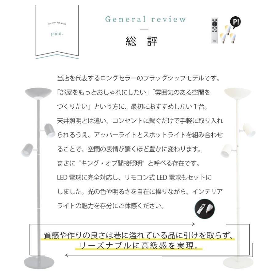 YOUWA（ユーワ） フロアライト LED電球セット おしゃれ リモコン