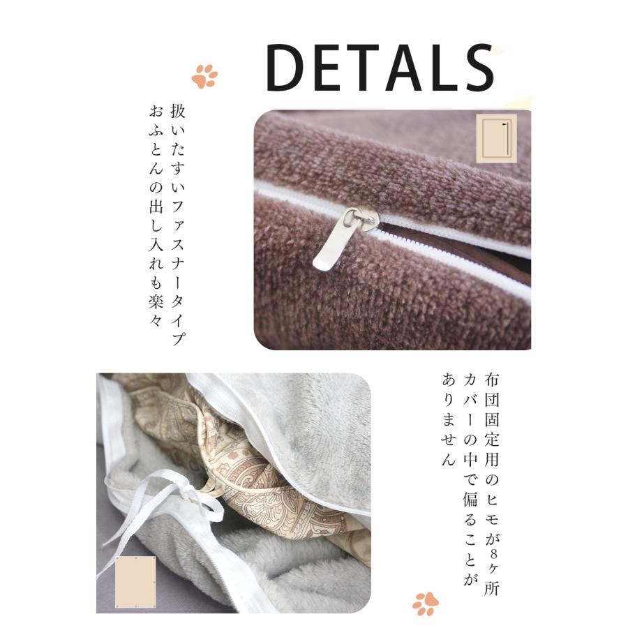 布団カバー ダブル セミダブル フランネル 冬 羽毛布団カバー 毛布
