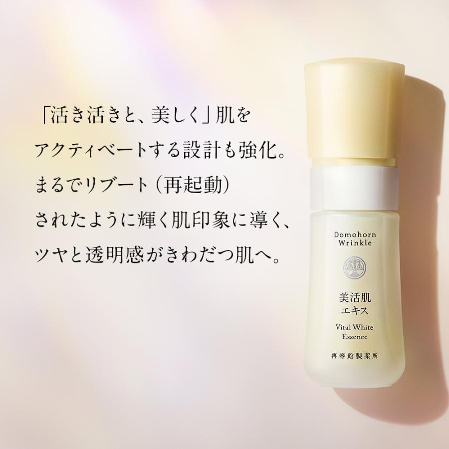 ドモホルンリンクル（Domohorn Wrinkle） 公式 美活肌エキス [医薬部外