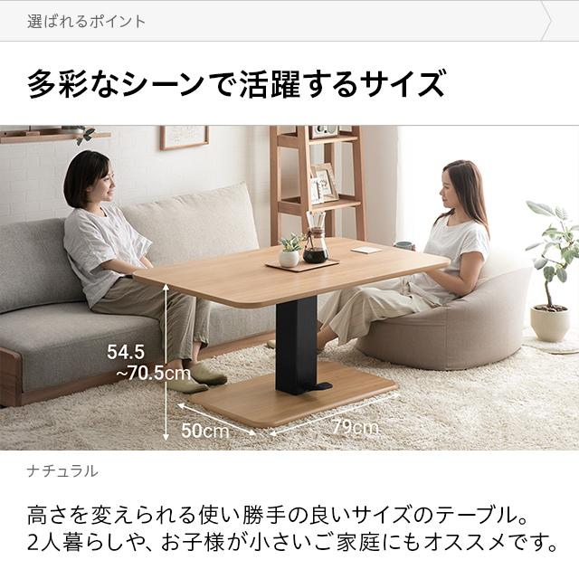 MODERN DECO（モダンデコ） 昇降 テーブル ダイニングテーブル 昇降式