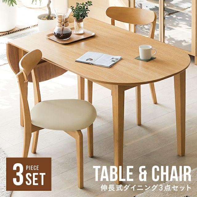 MODERN DECO（モダンデコ） ダイニングテーブルセット 2人用 2人掛け