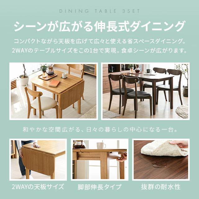 MODERN DECO（モダンデコ） ダイニングテーブルセット 2人用 伸長式
