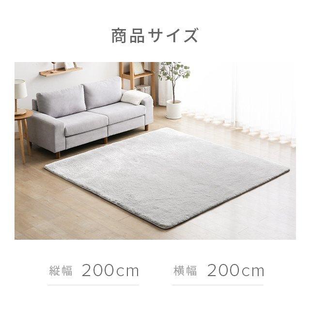 MODERN DECO（モダンデコ） ラグ シャギーラグ 洗える 200×200