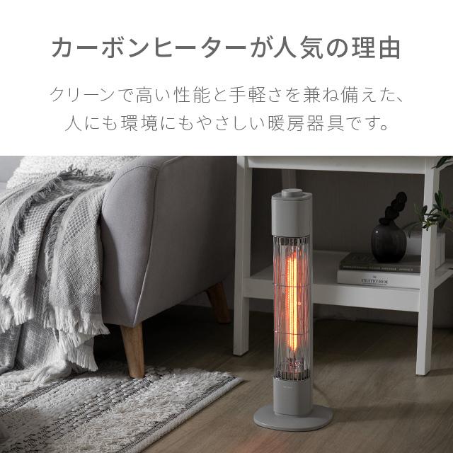 AND・DECO ヒーター カーボンヒーター 電気ストーブ 遠赤外線 暖房機器