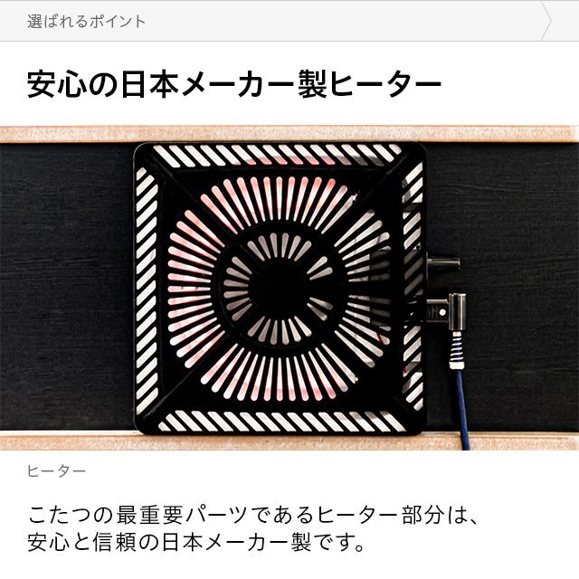 MODERN DECO（モダンデコ） こたつ こたつテーブル 長方形