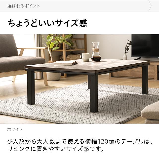 MODERN DECO（モダンデコ） こたつ こたつテーブル 長方形