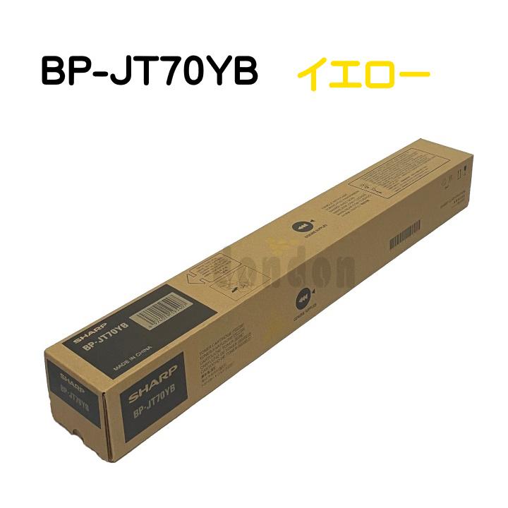SHARP（シャープ） 純正 トナーカートリッジ BP-JT70YB イエロー BP
