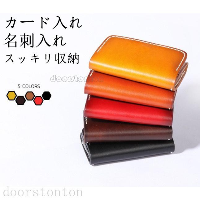 カードケース 本革 収納 レザー 名刺入れ 名刺ケースパスケース 革調
