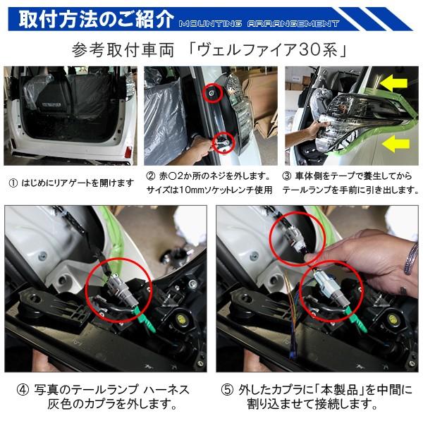 ヴェルファイア アルファード 30系 前期 オプション 電源 取り出し