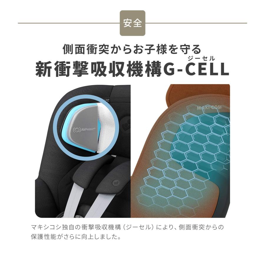 MAXI-COSI（マキシコシ） パール360プロ 特典あり PEARL360PRO ISOFIX