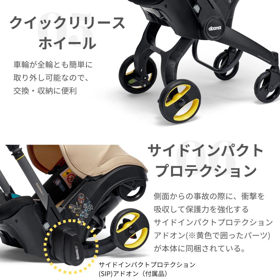 ドゥーナアイ インファントカーシート&ストローラー 特典あり 新生児