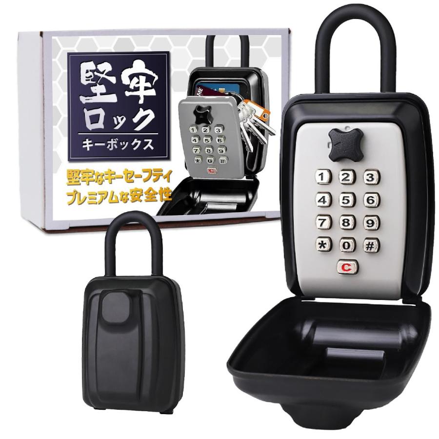 キーボックス「堅牢ロック」プッシュ式 ボタン式 防水カバー 2Way取付