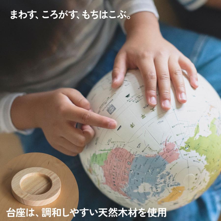 ほぼ日手帳 誕生日プレゼント 地球儀 ほぼ日のアースボール ジャーニー