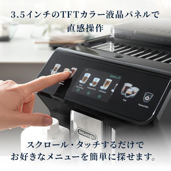 デロンギ（DeLonghi） コーヒーメーカー エレッタ エクスプロア 全自動