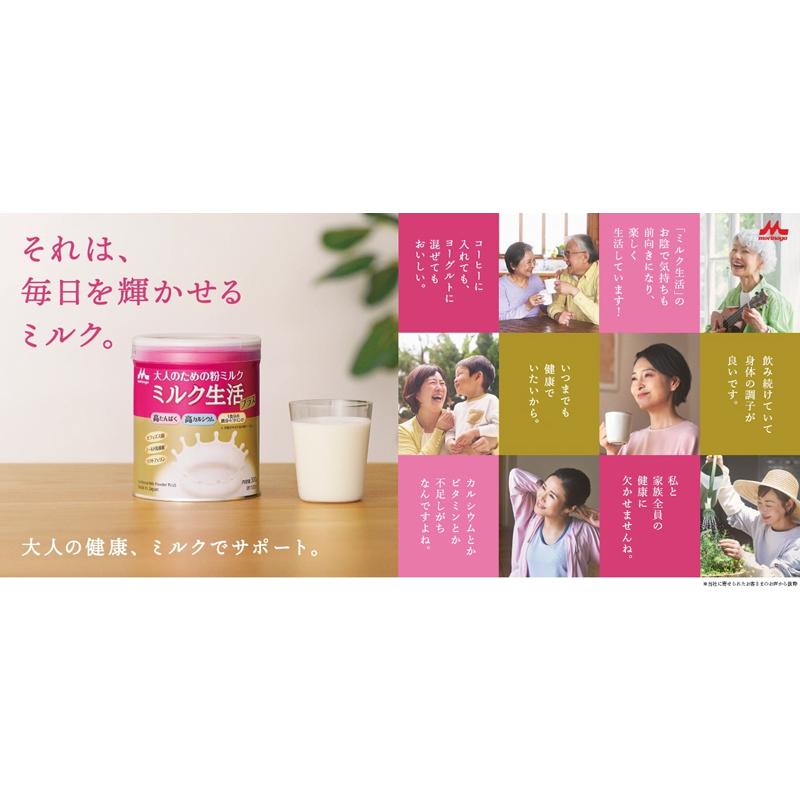 森永乳業 【送料無料・2個セット】【森永乳業】大人のための粉ミルク