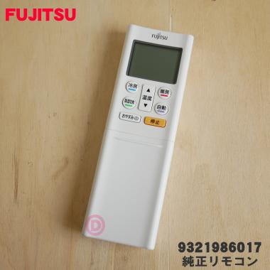 富士通（FUJITSU） 9321986017_AR-RFF2J エアコン 用の リモコン