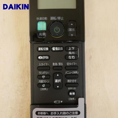 ダイキン（DAIKIN） 2512275 ARC476A44 エアコン 用の リモコン