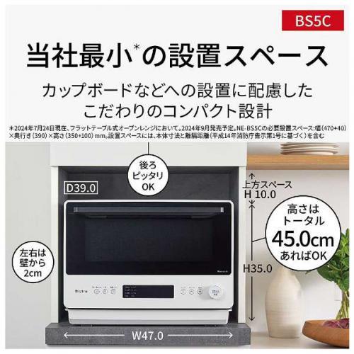 Panasonic（パナソニック） オーブンレンジ Bistro ビストロ 26L