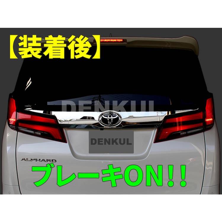 30系アルファード（後期）（シーケンシャルウインカー無し）専用