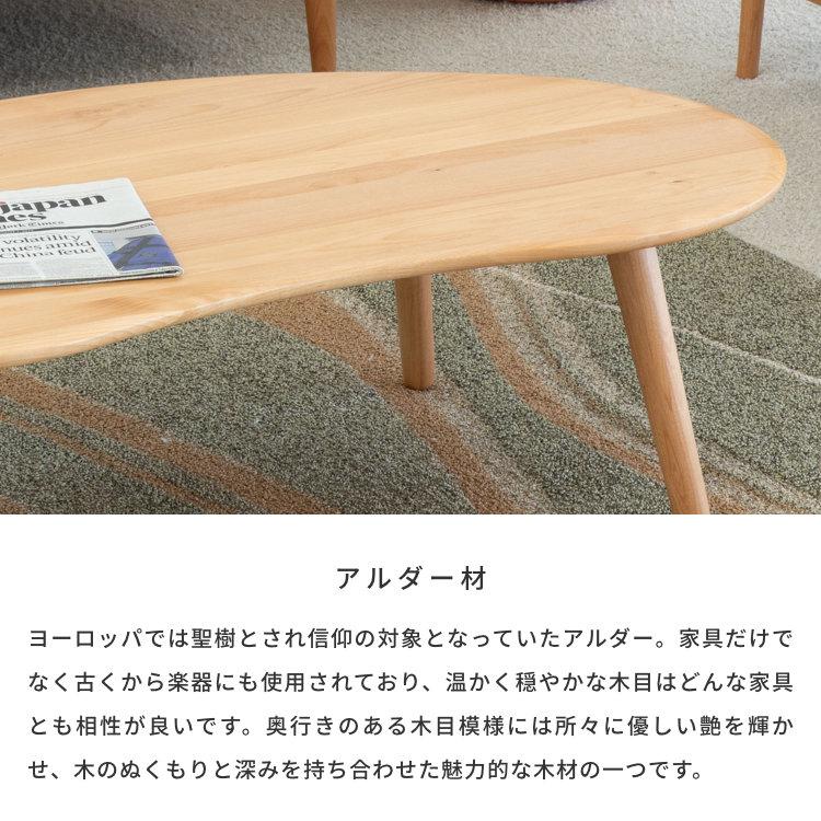 一生紀（ISSEIKI） テーブル ローテーブル センターテーブル 幅120
