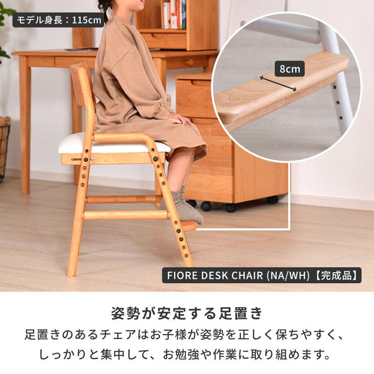 一生紀（ISSEIKI） 学習チェア 木製 高さ調節 おしゃれ リビング学習