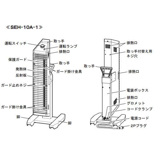 スイデン（Suiden） 遠赤外線ヒーター ヒートスポット シングルタイプ