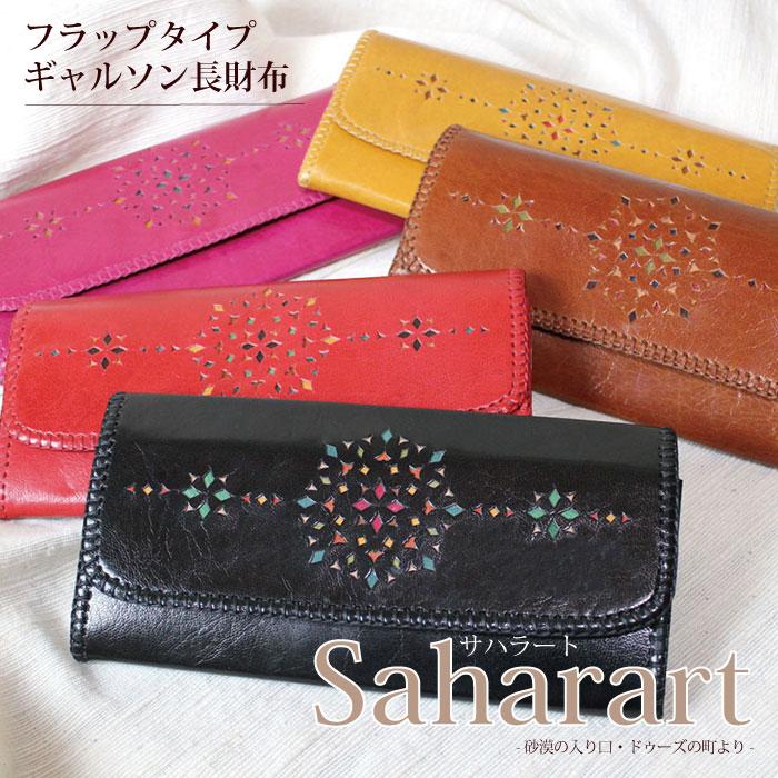 エスニック 長財布 サハラート チュニジア製長財布 ギャルソン財布