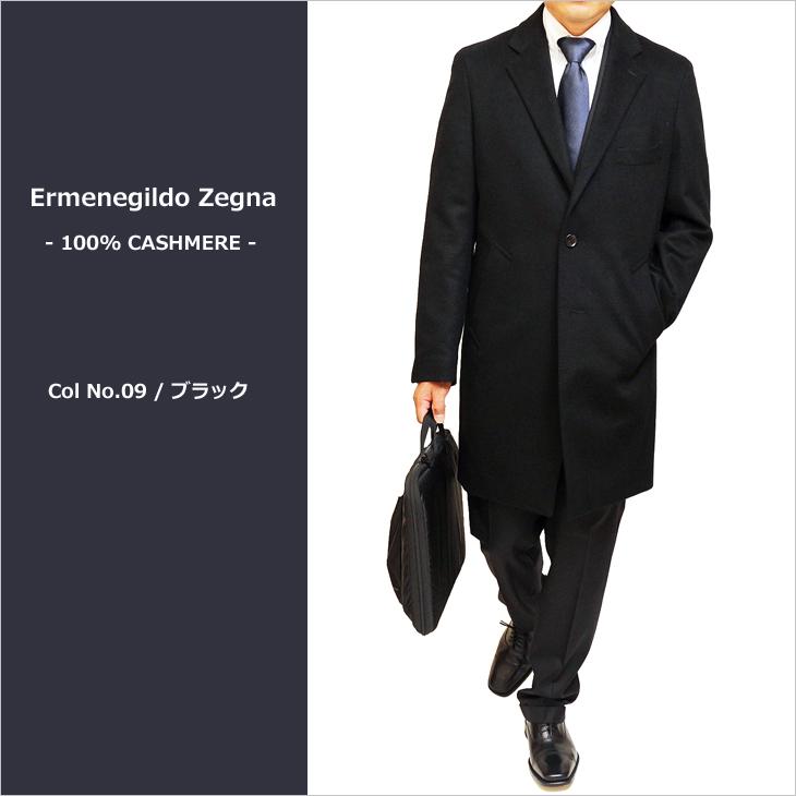 ZEGNA（ゼニア） SALE チェスター コート メンズ 秋冬 新品