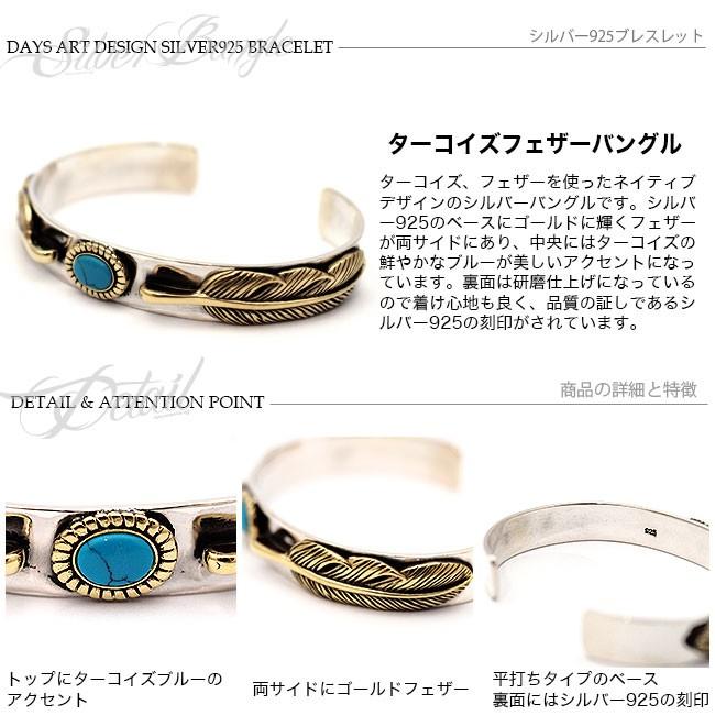バングル シルバー925 メンズ フェザー ターコイズ ブレスレット : 革