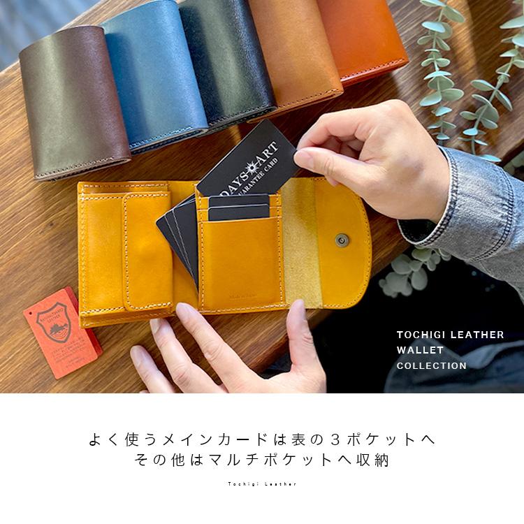 DAYSART（デイズアート） 三つ折り財布 栃木レザー ミニ財布 ミニマル