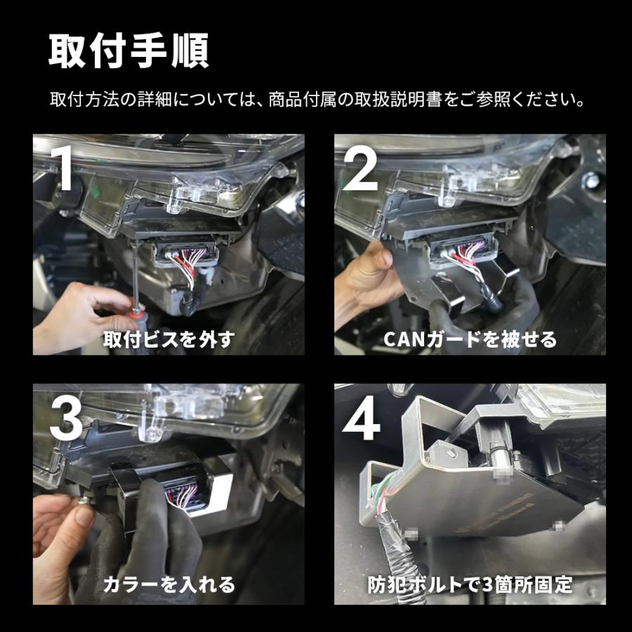 CAN ガード アルファード ヴェルファイア 40専用 盗難防止対策 CAN