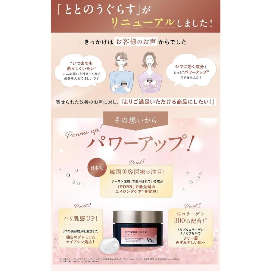 ととのうぐらす 40g ファンファレ オールインワン ジェル ナイアシン