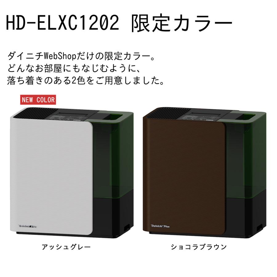 ダイニチ（Dainichi） WebShop限定 加湿器 ハイブリッド式 プレハブ