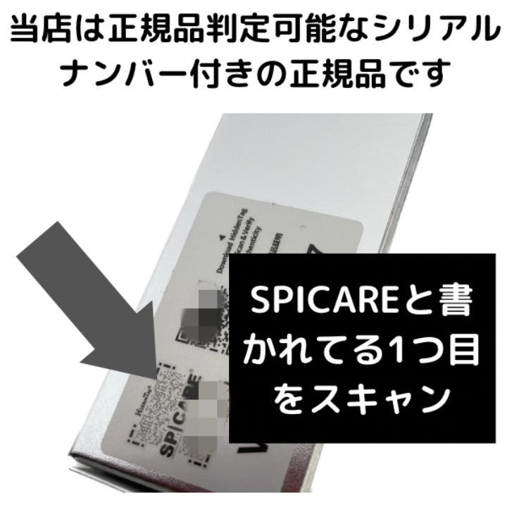 SPICARE V3 ファンデーション 正規品 本体 シャイニング スピケア