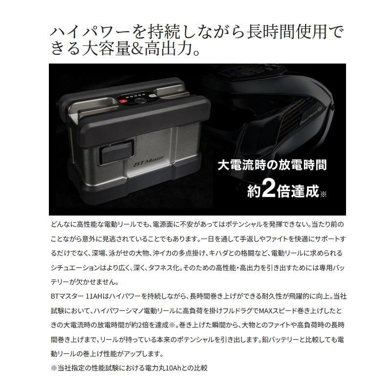 シマノ（SHIMANO） BTマスター 11AH 電動リール用 バッテリー BT