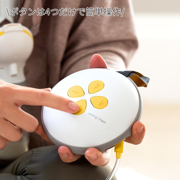 Medela（メデラ） スイングマキシ 電動 さく乳器 ダブルポンプ 日本