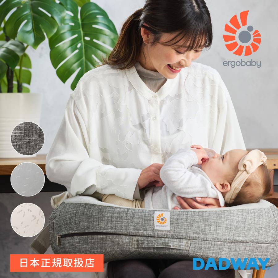 ergobaby（エルゴベビー） ナチュラルカーブ・ナーシングピロー ベルト