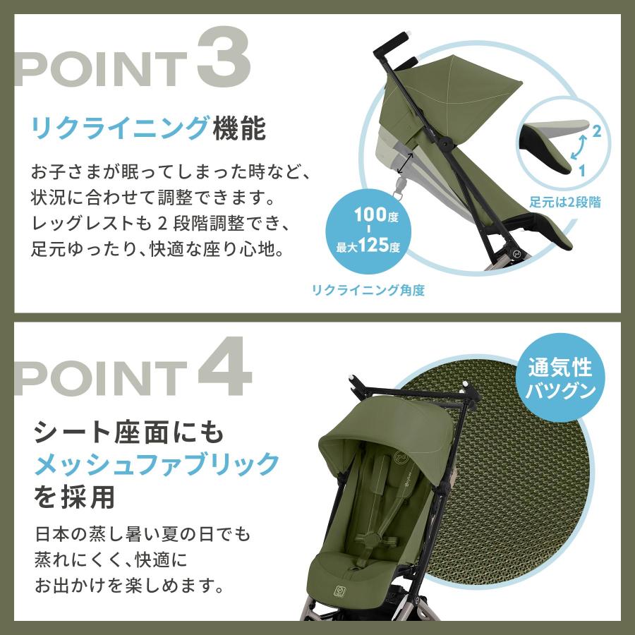 サイベックス（CYBEX） 【2025年モデル】CYBEX LIBELLE リベル