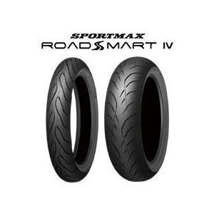 DUNLOP（ダンロップ） [前後セット] 新品 ロードスマート4 120/70ZR17