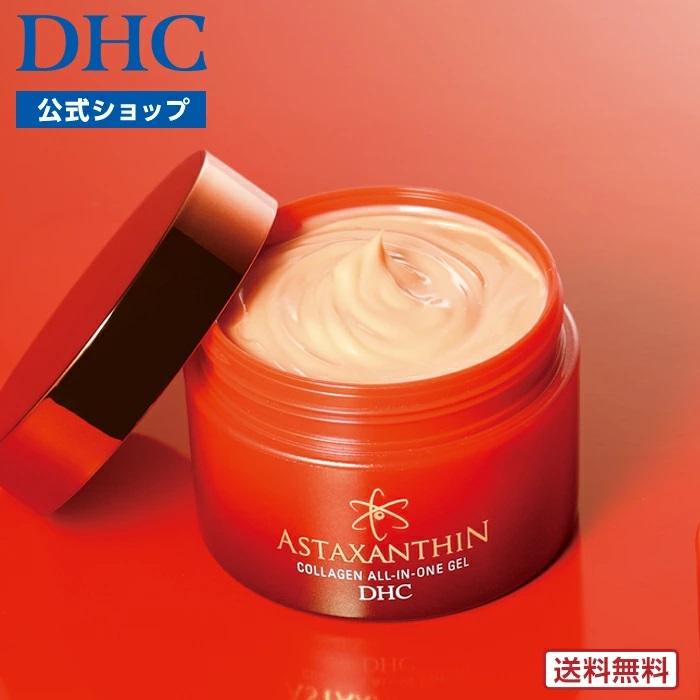 DHC アスタキサンチン コラーゲン オールインワンジェル 公式 最短即時