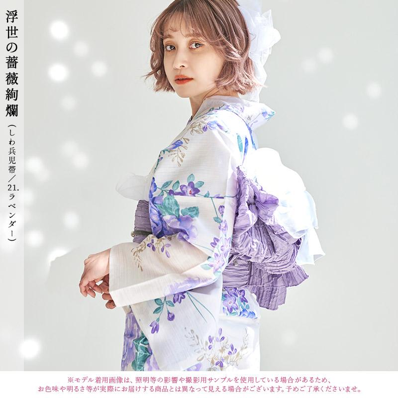 Dita（ディータ） レディース 浴衣 セット 簡単（ゆかた・しわ兵児帯