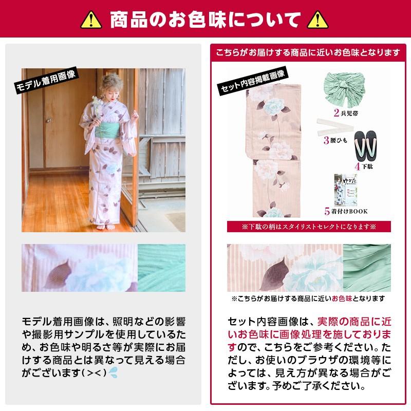 Dita（ディータ） レディース 浴衣 セット 簡単（ゆかた・作り帯・下駄